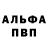 Alpha PVP СК DEABLO M
