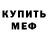 МЕТАДОН кристалл Zachary Campbell
