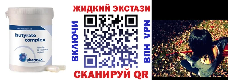 купить наркотик  ссылка на мегу ссылка  БУТИРАТ жидкий экстази  Черноголовка 