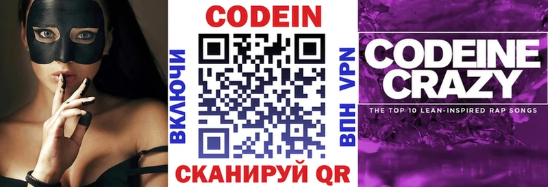 Codein напиток Lean (лин)  блэк спрут вход  Черноголовка  наркота 