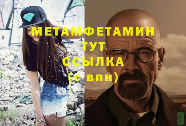 метамфетамин Вяземский
